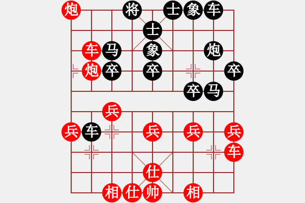 象棋棋譜圖片：無(wú)吻冷情(9段)-勝-南地球(5段) - 步數(shù)：30 