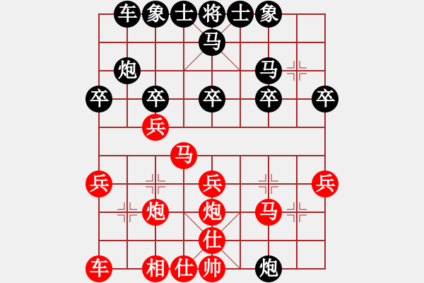 象棋棋譜圖片：葬心紅勝yiq123【中炮對(duì)進(jìn)右馬】 - 步數(shù)：20 