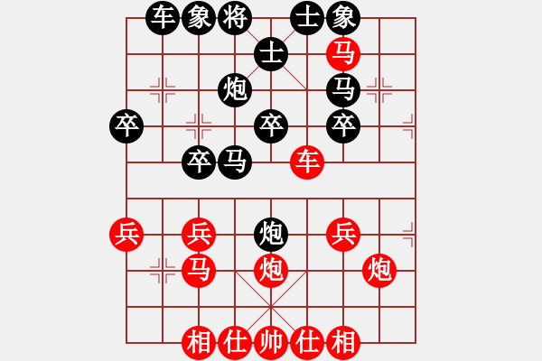 象棋棋譜圖片：橫才俊儒[紅] -VS- 天涯∮無情[黑] - 步數(shù)：30 