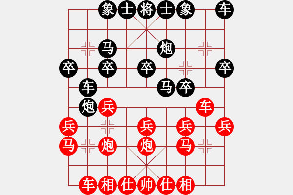 象棋棋譜圖片：27金波負(fù)申鵬.pgn - 步數(shù)：20 