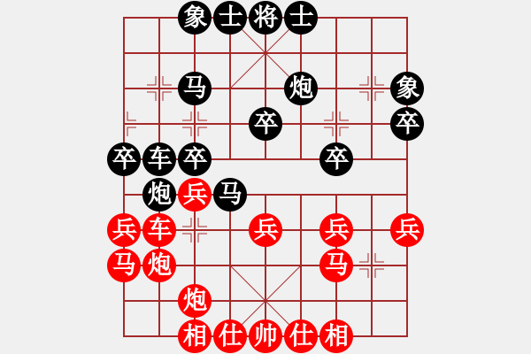 象棋棋譜圖片：27金波負(fù)申鵬.pgn - 步數(shù)：30 