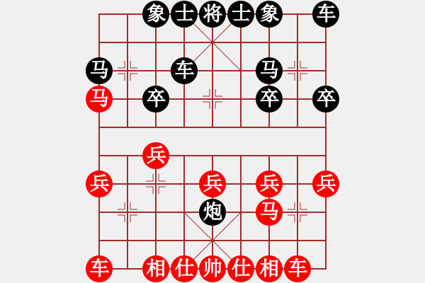 象棋棋譜圖片：山西實(shí)名象棋群聯(lián)盟 百花齊芳 先勝 丁磊 - 步數(shù)：20 