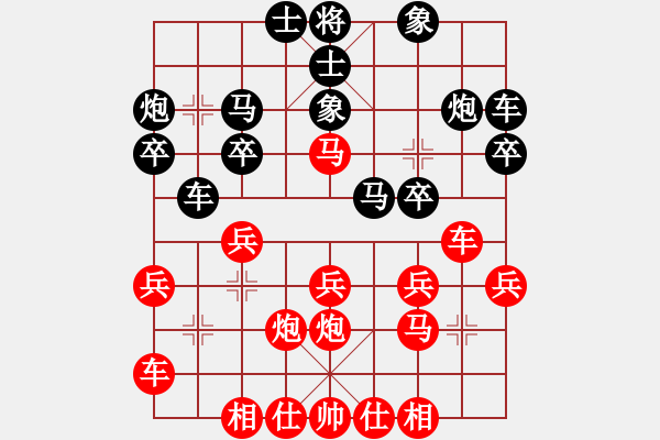 象棋棋譜圖片：中象道場(chǎng)自-勝-永遠(yuǎn)的唯一(無(wú)極) - 步數(shù)：20 