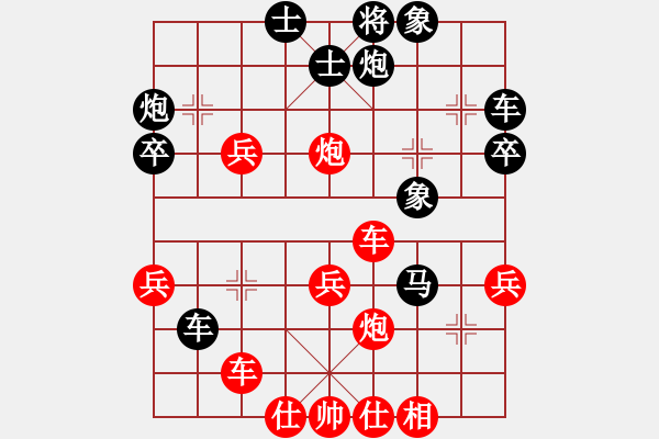 象棋棋譜圖片：中象道場(chǎng)自-勝-永遠(yuǎn)的唯一(無(wú)極) - 步數(shù)：40 