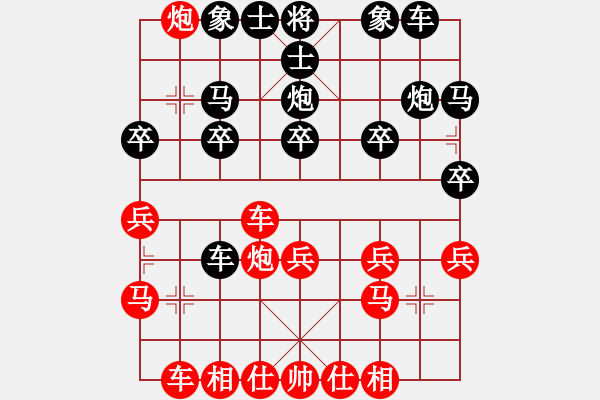 象棋棋譜圖片：大列手炮（7） - 步數(shù)：20 