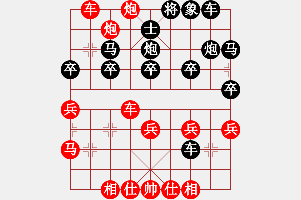 象棋棋譜圖片：大列手炮（7） - 步數(shù)：30 