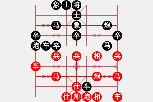 象棋棋譜圖片：一生不變[355105401] -VS- ︻ ▇◤[1242800400] - 步數(shù)：30 