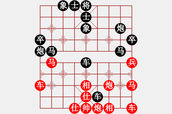 象棋棋譜圖片：一生不變[355105401] -VS- ︻ ▇◤[1242800400] - 步數(shù)：40 