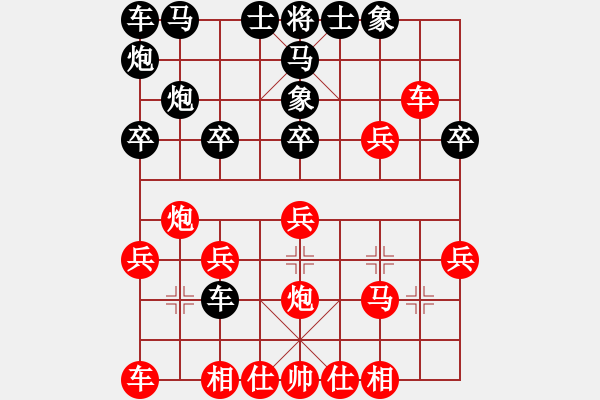 象棋棋譜圖片：大師群樺VS晴格格(2015-1-1) - 步數(shù)：20 