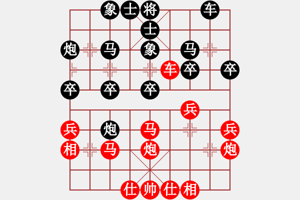 象棋棋譜圖片：象棋愛好者[紅] -VS- 天邊的云[黑] - 步數(shù)：30 