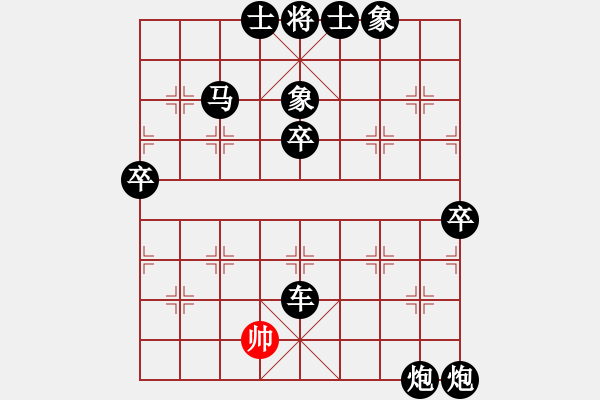 象棋棋譜圖片：2018.12.26.4評(píng)測(cè)后勝8-1田國(guó)強(qiáng)過宮炮續(xù)集（大結(jié)局） - 步數(shù)：76 