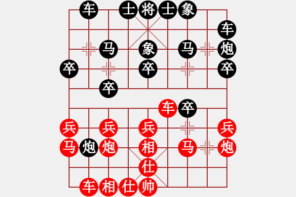 象棋棋譜圖片：真正硬漢(天帝)-和-圣域狐狼(天帝) - 步數(shù)：20 