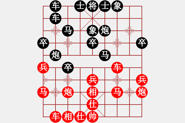 象棋棋譜圖片：真正硬漢(天帝)-和-圣域狐狼(天帝) - 步數(shù)：30 