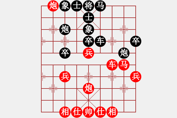 象棋棋譜圖片：橫才俊儒[292832991] -VS- 皓首[1018823101] - 步數(shù)：40 