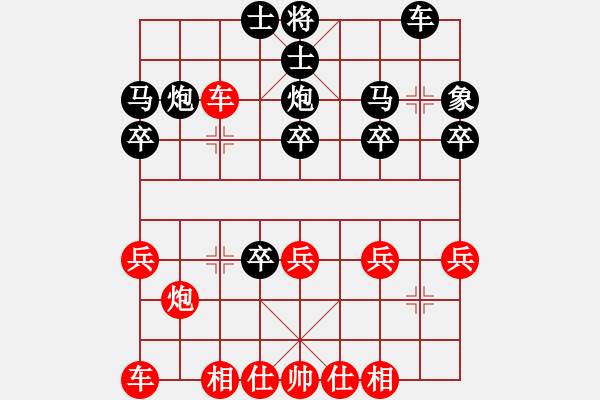 象棋棋譜圖片：49-讓雙馬-得先順炮局 - 步數(shù)：21 