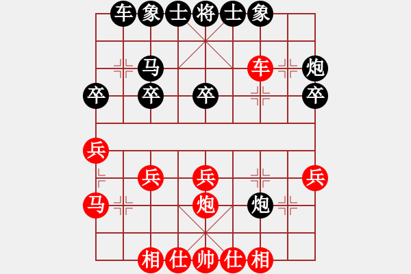 象棋棋譜圖片：魔鬼之吻(6段)-勝-彭飛小高手(8級) - 步數(shù)：30 