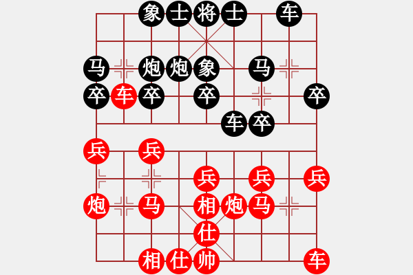 象棋棋谱图片：第二轮重庆路耿先和贵州汪振平 - 步数：20 