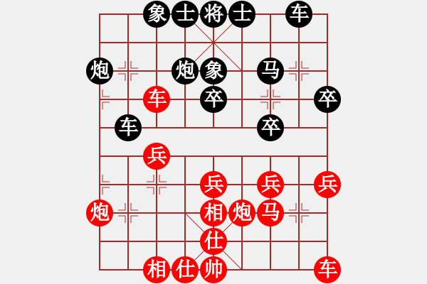 象棋棋谱图片：第二轮重庆路耿先和贵州汪振平 - 步数：30 