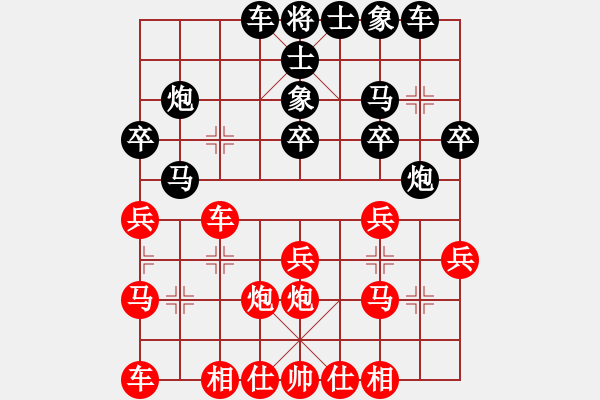 象棋棋譜圖片：何永祥     先和 鄒立武     - 步數(shù)：20 