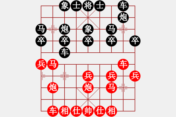 象棋棋譜圖片：吉林省棋牌運動管理中心 劉宇 勝 云南省棋牌運動管理中心 豐文琪 - 步數(shù)：20 