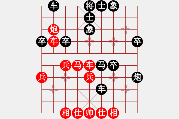 象棋棋譜圖片：將行動(9段)-負(fù)-城市獵豹(日帥) - 步數(shù)：40 