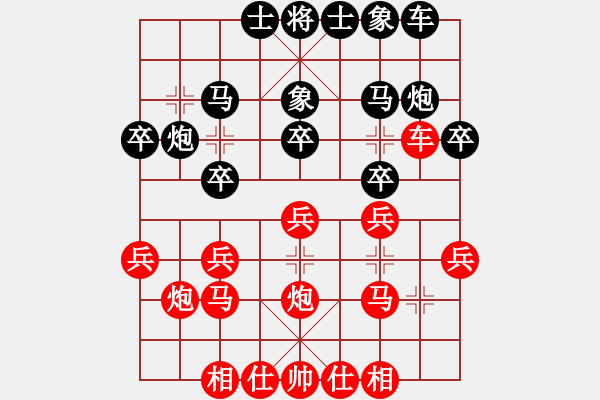 象棋棋譜圖片：五八炮進(jìn)三兵對(duì)屏風(fēng)馬黑飛右象(紅勝) - 步數(shù)：20 