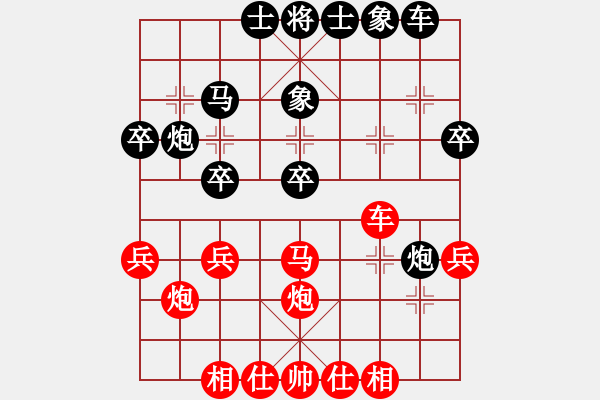 象棋棋譜圖片：五八炮進(jìn)三兵對(duì)屏風(fēng)馬黑飛右象(紅勝) - 步數(shù)：30 