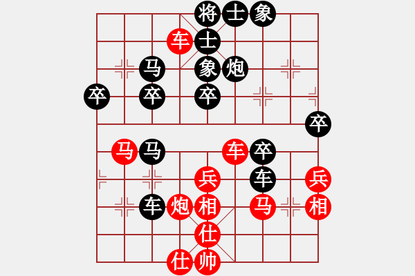 象棋棋譜圖片：安順大俠(3段)-負(fù)-粱山黎明(5段)順炮橫車對(duì)直車 - 步數(shù)：70 