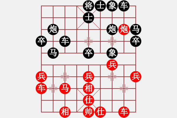 象棋棋譜圖片：失敗的…………[紅] -VS- 拜師學(xué)棋ty[黑](1) - 步數(shù)：30 