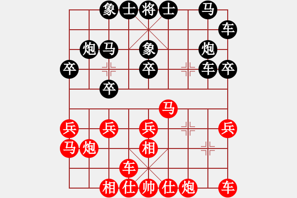 象棋棋譜圖片：魔鬼轉(zhuǎn)世(月將)-負(fù)-流暢(9段) - 步數(shù)：20 