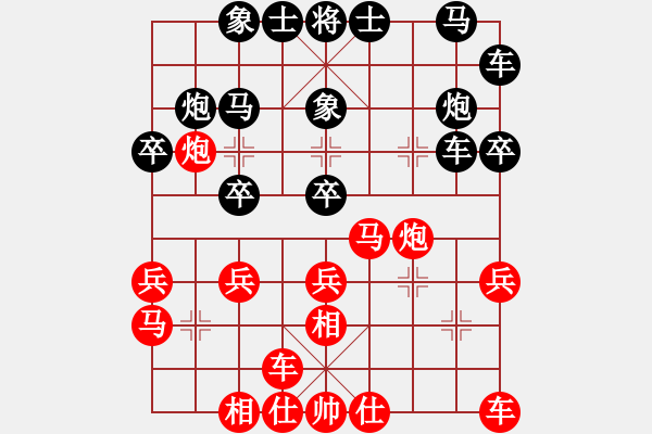 象棋棋譜圖片：魔鬼轉(zhuǎn)世(月將)-負(fù)-流暢(9段) - 步數(shù)：30 