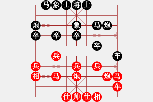 象棋棋譜圖片：天山居士(6段)-和-醉鬼肖遙(6段) - 步數(shù)：20 