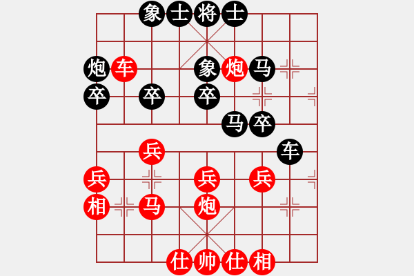 象棋棋譜圖片：天山居士(6段)-和-醉鬼肖遙(6段) - 步數(shù)：30 