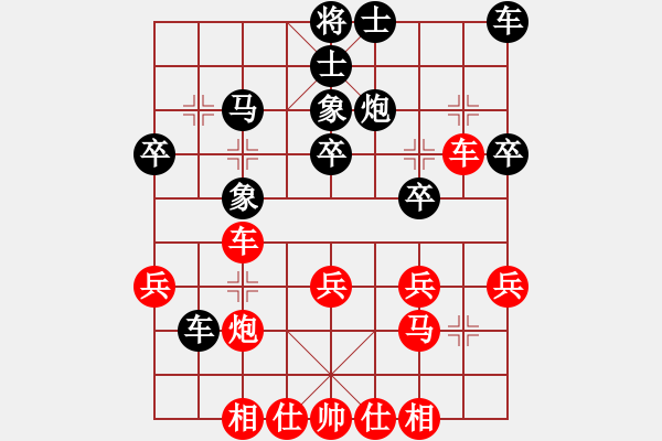 象棋棋譜圖片：zzxzd(7段)-和-雙子座撒卡(9段) - 步數(shù)：30 