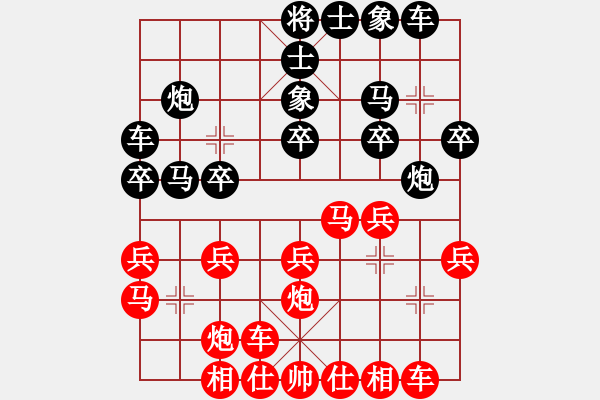 象棋棋譜圖片：最后一個(gè)卒子負(fù)李智鵬 - 步數(shù)：20 