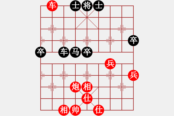 象棋棋譜圖片：最后一個(gè)卒子負(fù)李智鵬 - 步數(shù)：70 