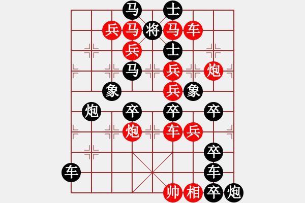 象棋棋譜圖片：【組圖（8合1）】百花齊放象棋譜2—26 [時鑫 造型 擬局] - 步數(shù)：0 