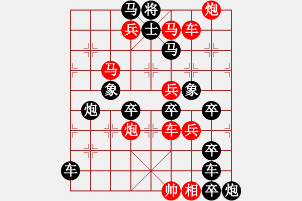 象棋棋譜圖片：【組圖（8合1）】百花齊放象棋譜2—26 [時鑫 造型 擬局] - 步數(shù)：10 