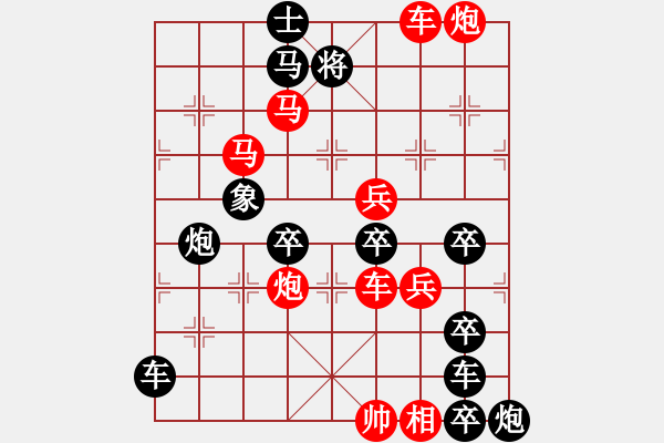 象棋棋譜圖片：【組圖（8合1）】百花齊放象棋譜2—26 [時鑫 造型 擬局] - 步數(shù)：20 