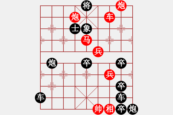 象棋棋譜圖片：【組圖（8合1）】百花齊放象棋譜2—26 [時鑫 造型 擬局] - 步數(shù)：40 