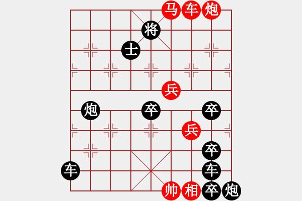 象棋棋譜圖片：【組圖（8合1）】百花齊放象棋譜2—26 [時鑫 造型 擬局] - 步數(shù)：50 