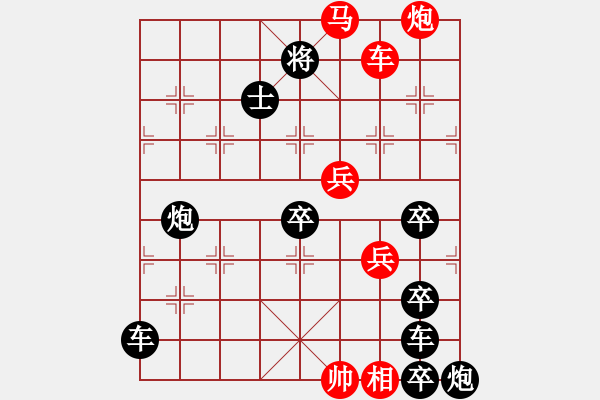 象棋棋譜圖片：【組圖（8合1）】百花齊放象棋譜2—26 [時鑫 造型 擬局] - 步數(shù)：51 