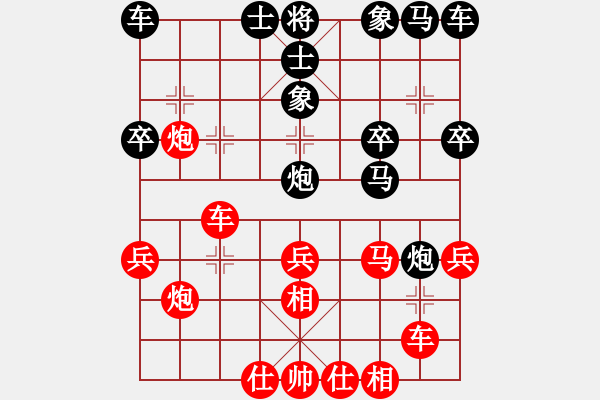 象棋棋譜圖片：銀河居士(8段)-和-八畫生(7段) - 步數(shù)：30 