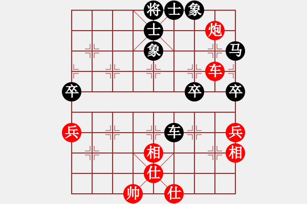 象棋棋譜圖片：銀河居士(8段)-和-八畫生(7段) - 步數(shù)：90 