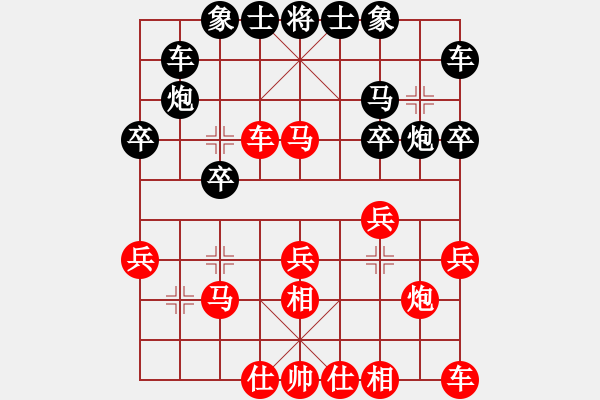 象棋棋谱图片：梅里千雪(1段)-和-时世艰难(1段) - 步数：20 