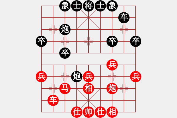 象棋棋谱图片：梅里千雪(1段)-和-时世艰难(1段) - 步数：30 