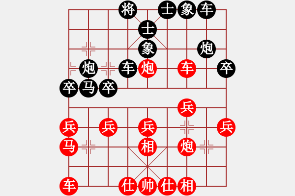 象棋棋譜圖片：詩琪先勝鴻雁 - 步數(shù)：30 