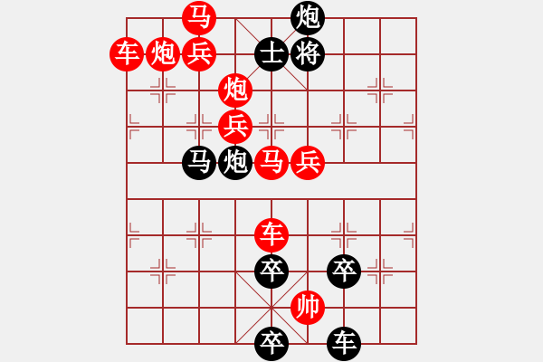 象棋棋譜圖片：星星伴彎月（后圖局）【陳財運】 - 步數(shù)：10 