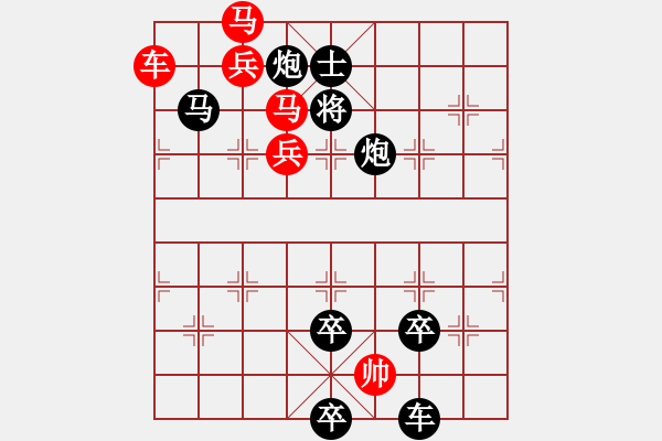 象棋棋譜圖片：星星伴彎月（后圖局）【陳財運】 - 步數(shù)：20 