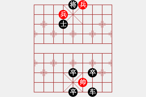 象棋棋譜圖片：星星伴彎月（后圖局）【陳財運】 - 步數(shù)：39 